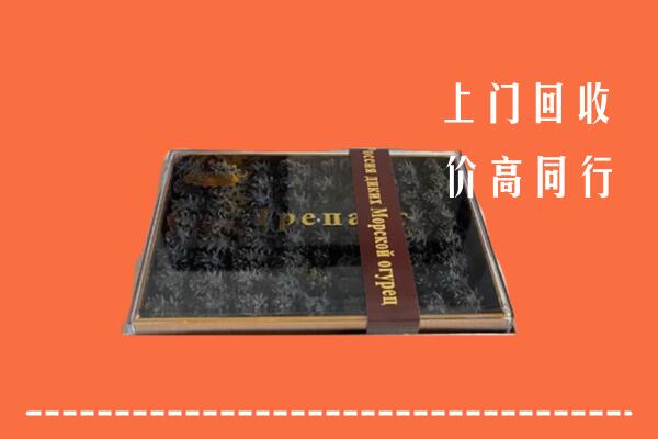 旬邑县回收礼盒海参